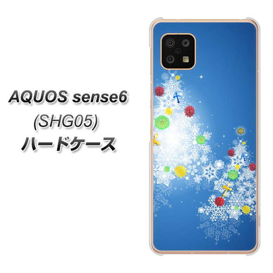 AQUOS sense6 SHG05 au 高画質仕上げ 背面印刷 ハードケース【YJ347 クリスマスツリー】