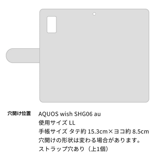 AQUOS wish SHG06 au 画質仕上げ プリント手帳型ケース(薄型スリム)【536 板チョコ-ハート】