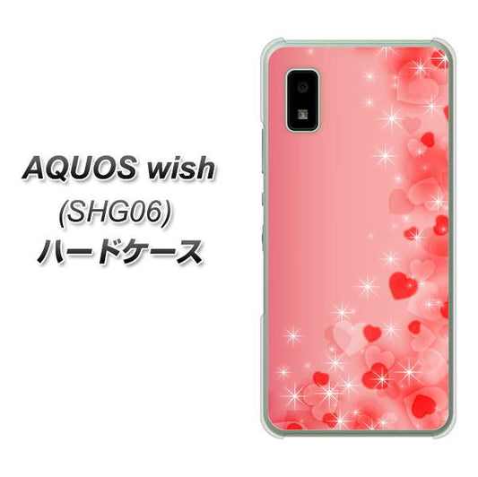 AQUOS wish SHG06 au 高画質仕上げ 背面印刷 ハードケース【003 ハート色の夢】