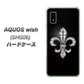 AQUOS wish SHG06 au 高画質仕上げ 背面印刷 ハードケース【042 ラインストーン風の印刷ゴージャスユリ】