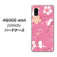 AQUOS wish SHG06 au 高画質仕上げ 背面印刷 ハードケース【149 桜と白うさぎ】