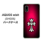 AQUOS wish SHG06 au 高画質仕上げ 背面印刷 ハードケース【249 クロスレッド】