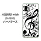 AQUOS wish SHG06 au 高画質仕上げ 背面印刷 ハードケース【260 あふれる音符】