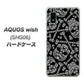AQUOS wish SHG06 au 高画質仕上げ 背面印刷 ハードケース【363 ドクロの刺青】