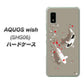 AQUOS wish SHG06 au 高画質仕上げ 背面印刷 ハードケース【367 よりそう鯉】