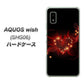 AQUOS wish SHG06 au 高画質仕上げ 背面印刷 ハードケース【382 ハートの創生】