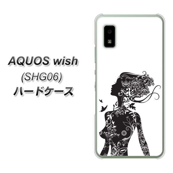 AQUOS wish SHG06 au 高画質仕上げ 背面印刷 ハードケース【384 ボディアート】