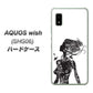 AQUOS wish SHG06 au 高画質仕上げ 背面印刷 ハードケース【384 ボディアート】