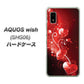 AQUOS wish SHG06 au 高画質仕上げ 背面印刷 ハードケース【385 クリスタルな恋】
