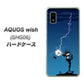 AQUOS wish SHG06 au 高画質仕上げ 背面印刷 ハードケース【417 ゴルファーの苦難】