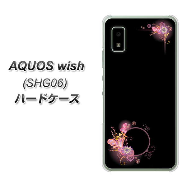 AQUOS wish SHG06 au 高画質仕上げ 背面印刷 ハードケース【437 華のフレーム】
