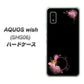 AQUOS wish SHG06 au 高画質仕上げ 背面印刷 ハードケース【437 華のフレーム】