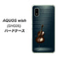 AQUOS wish SHG06 au 高画質仕上げ 背面印刷 ハードケース【441 楽譜】
