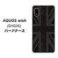 AQUOS wish SHG06 au 高画質仕上げ 背面印刷 ハードケース【505 ユニオンジャック ダーク】