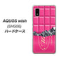 AQUOS wish SHG06 au 高画質仕上げ 背面印刷 ハードケース【555 板チョコ?ストロベリー】