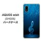 AQUOS wish SHG06 au 高画質仕上げ 背面印刷 ハードケース【588 オーケストラ】