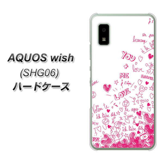 AQUOS wish SHG06 au 高画質仕上げ 背面印刷 ハードケース【631 恋の落書き】