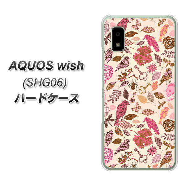 AQUOS wish SHG06 au 高画質仕上げ 背面印刷 ハードケース【640 おしゃれな小鳥】