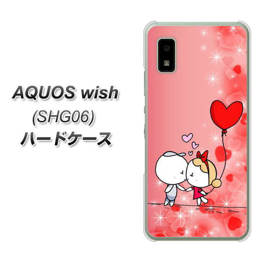 AQUOS wish SHG06 au 高画質仕上げ 背面印刷 ハードケース【655 ハートに染まった恋】