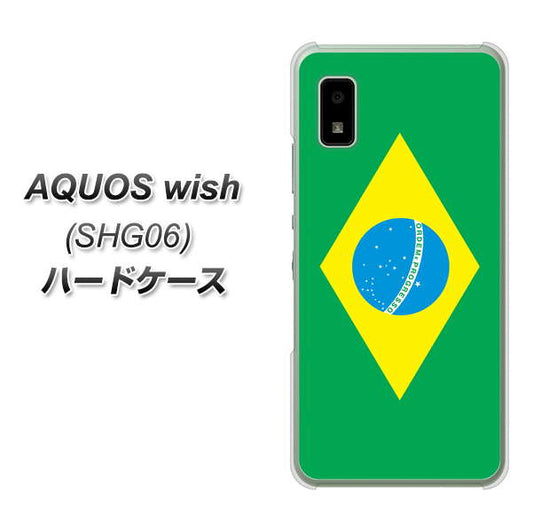 AQUOS wish SHG06 au 高画質仕上げ 背面印刷 ハードケース【664 ブラジル】