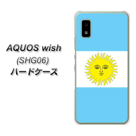 AQUOS wish SHG06 au 高画質仕上げ 背面印刷 ハードケース【666 アルゼンチン】