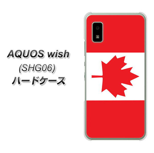 AQUOS wish SHG06 au 高画質仕上げ 背面印刷 ハードケース【669 カナダ】