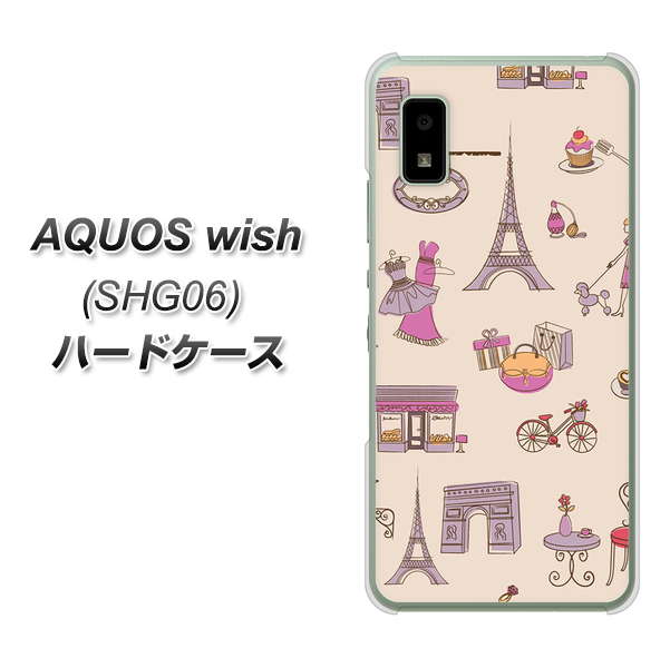 AQUOS wish SHG06 au 高画質仕上げ 背面印刷 ハードケース【708 お気に入りのパリ】