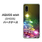 AQUOS wish SHG06 au 高画質仕上げ 背面印刷 ハードケース【722 レインボークリスマス】