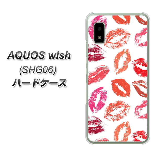 AQUOS wish SHG06 au 高画質仕上げ 背面印刷 ハードケース【734 キスkissキス】