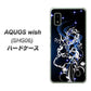 AQUOS wish SHG06 au 高画質仕上げ 背面印刷 ハードケース【1000 闇のシェンロン】