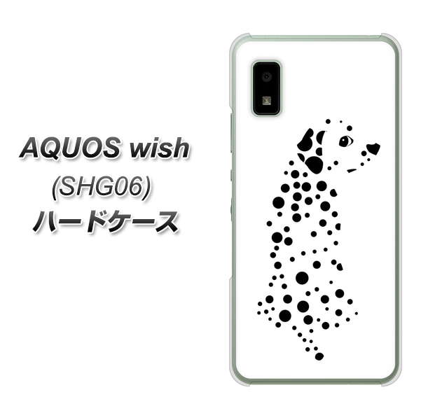 AQUOS wish SHG06 au 高画質仕上げ 背面印刷 ハードケース【1038 振り向くダルメシアン（WH）】