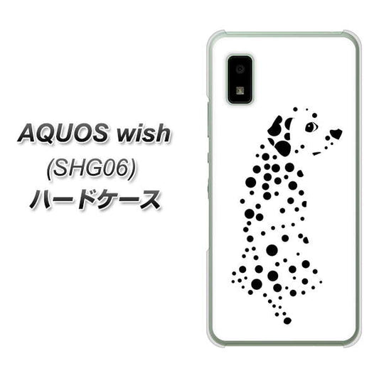 AQUOS wish SHG06 au 高画質仕上げ 背面印刷 ハードケース【1038 振り向くダルメシアン（WH）】
