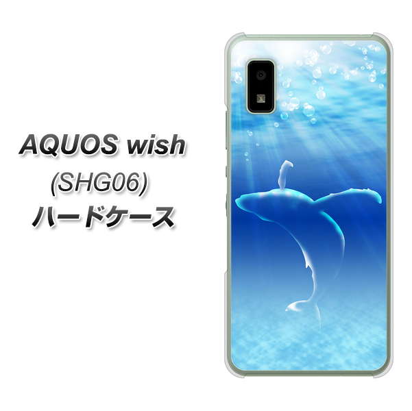 AQUOS wish SHG06 au 高画質仕上げ 背面印刷 ハードケース【1047 海の守り神くじら】