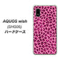 AQUOS wish SHG06 au 高画質仕上げ 背面印刷 ハードケース【1066 ヒョウ柄ベーシックSピンク】