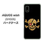 AQUOS wish SHG06 au 高画質仕上げ 背面印刷 ハードケース【1082 海賊ドクロ】
