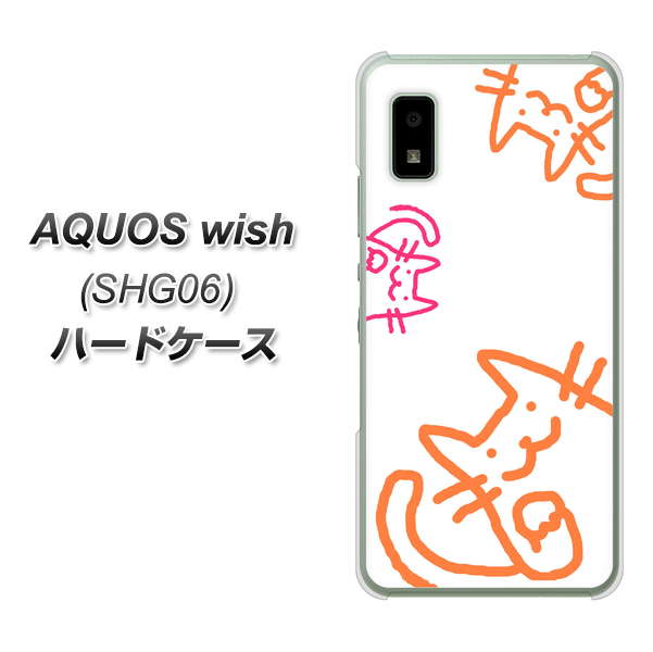 AQUOS wish SHG06 au 高画質仕上げ 背面印刷 ハードケース【1098 手まねきする3匹のネコ】