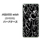 AQUOS wish SHG06 au 高画質仕上げ 背面印刷 ハードケース【1124 ハート BK＆WH】