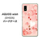 AQUOS wish SHG06 au 高画質仕上げ 背面印刷 ハードケース【1125 ハートの和紙】