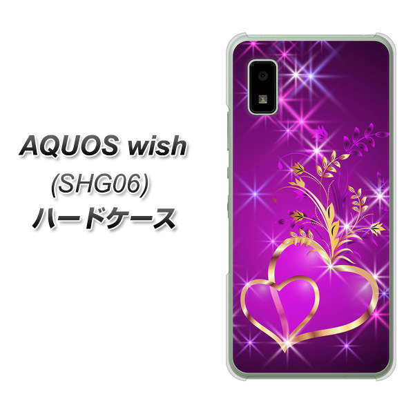 AQUOS wish SHG06 au 高画質仕上げ 背面印刷 ハードケース【1139 舞い降りるハート】