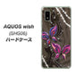 AQUOS wish SHG06 au 高画質仕上げ 背面印刷 ハードケース【1164 キラめくストーンと蝶】