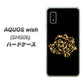 AQUOS wish SHG06 au 高画質仕上げ 背面印刷 ハードケース【1184 ヒョウのバラ（茶）】