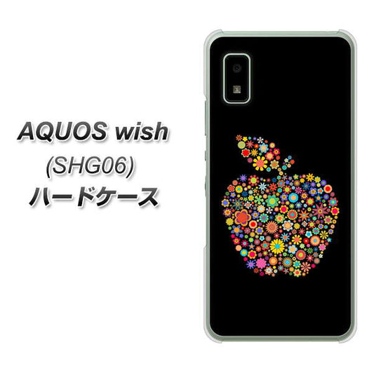 AQUOS wish SHG06 au 高画質仕上げ 背面印刷 ハードケース【1195 カラフルアップル】