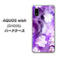 AQUOS wish SHG06 au 高画質仕上げ 背面印刷 ハードケース【1211 桜とパープルの風】