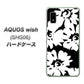 AQUOS wish SHG06 au 高画質仕上げ 背面印刷 ハードケース【1215 モダンフラワー】