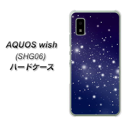 AQUOS wish SHG06 au 高画質仕上げ 背面印刷 ハードケース【1271 天空の川】