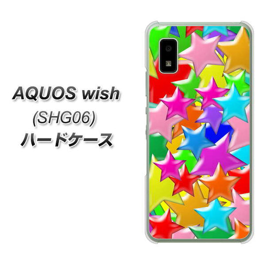 AQUOS wish SHG06 au 高画質仕上げ 背面印刷 ハードケース【1293 ランダムスター】