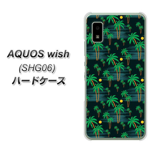 AQUOS wish SHG06 au 高画質仕上げ 背面印刷 ハードケース【1315 月夜とヤシ】