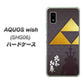 AQUOS wish SHG06 au 高画質仕上げ 背面印刷 ハードケース【AB810 北条氏康 シルエットと家紋】