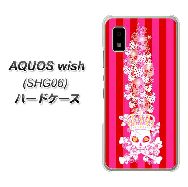 AQUOS wish SHG06 au 高画質仕上げ 背面印刷 ハードケース【AG803 苺骸骨王冠蔦（ピンク）】