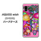 AQUOS wish SHG06 au 高画質仕上げ 背面印刷 ハードケース【AG806 きのこ（ピンク）】